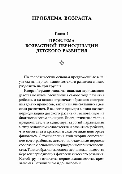 Вопросы детской психологии - cogito-shop.com