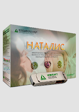 Программно-аппаратный комплекс психологического сопровождения репродуктивного процесса "НАТАЛИС"