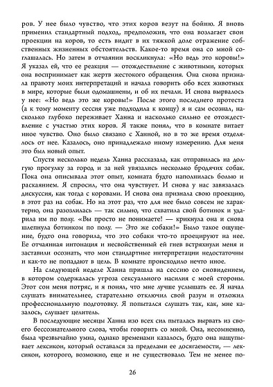Жизнь в Пограничности. Эволюция сознания и путь к исцелению травмы - cogito-shop.com