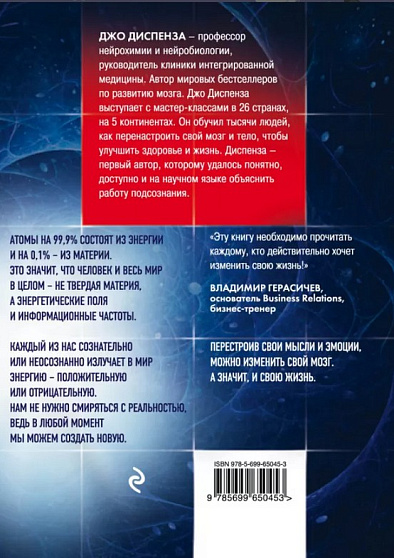 Сила подсознания, или Как изменить жизнь за 4 недели - cogito-shop.com