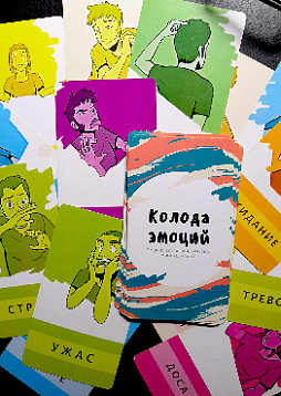 Колода эмоций