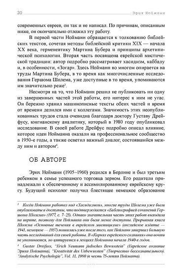 Корни Еврейского Сознания, т. 1: Откровение и Апокалипсис - cogito-shop.com