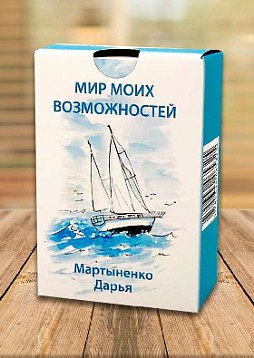 Метафорические ассоциативные карты «Мир моих возможностей»