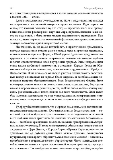Другие жизни, другие Я - cogito-shop.com