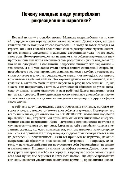 Психотерапия зависимостей - cogito-shop.com