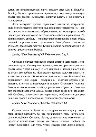 Тело любви - cogito-shop.com