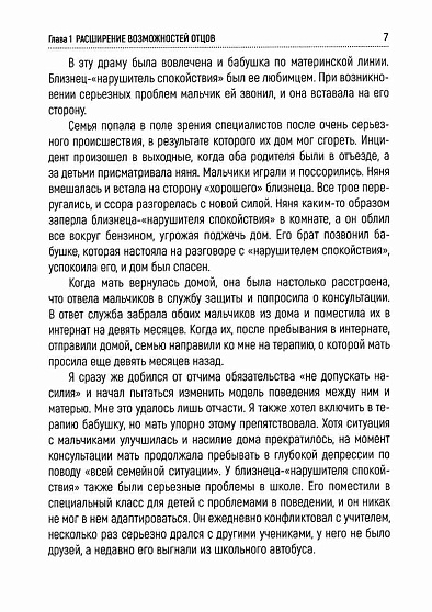 Беседы о терапии с Джеем Хейли - cogito-shop.com