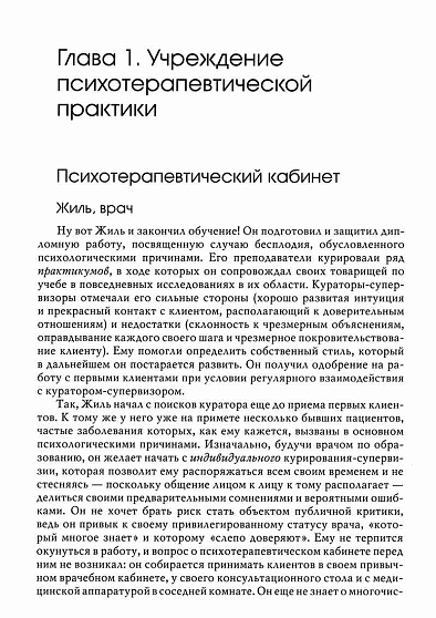 Техника пустой стул в психологии инструкция по применению