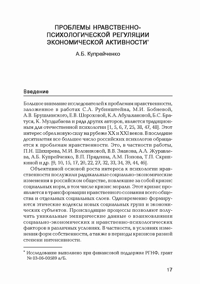 Проблемы экономической психологии. т.2 (pdf) - cogito-shop.com