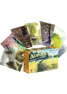 Метафорические ассоциативные карты для тех, кто принимает решение «Дороги, которые мы выбираем»