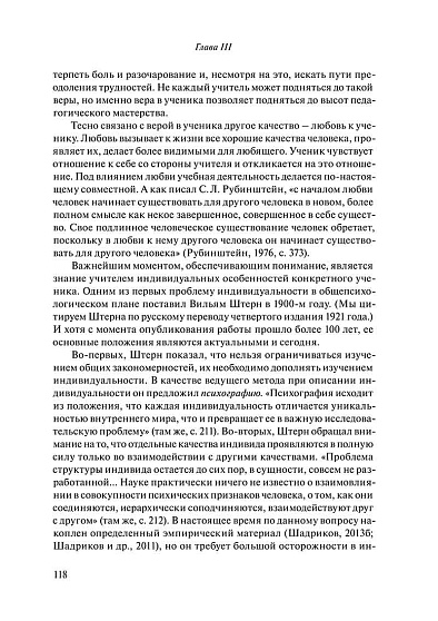 Психология и педагогика субъективной реальности: мысль, понимание мысли, научение (pdf) - cogito-shop.com