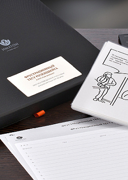 Фрустрационный тест Розенцвейга: Взрослый вариант (кабинетная комплектация)