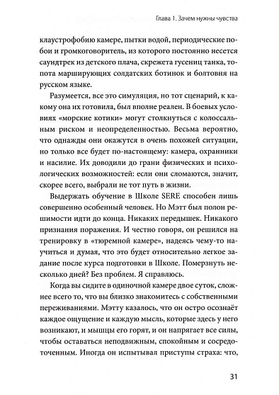 Эмоциональная регуляция. Научные методы повышения устойчивости - cogito-shop.com