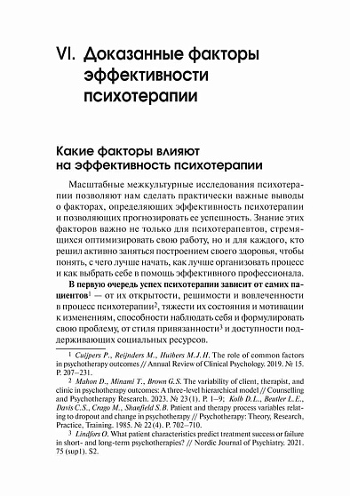 Боль в помощь: Психодинамическая практика в повседневной жизни. Как понять позитивную функцию собственных симптомов и начать строить здоровье - cogito-shop.com