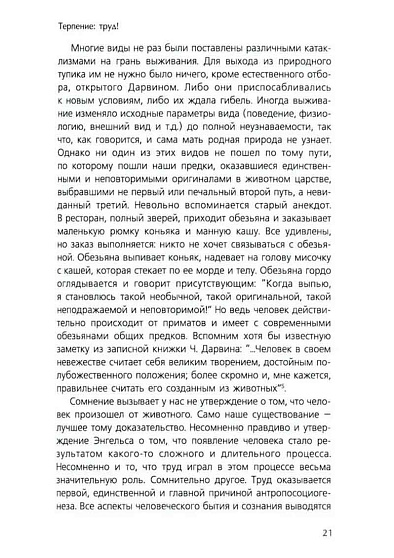 Миф, смех и ритуал. К истокам сознания - cogito-shop.com