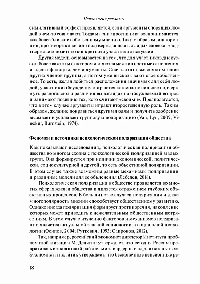 Психологические и психоаналитические исследования. Ежегодник 2018–2019 (pdf) - cogito-shop.com