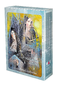 Метафорические ассоциативные карты «Брачные игры»