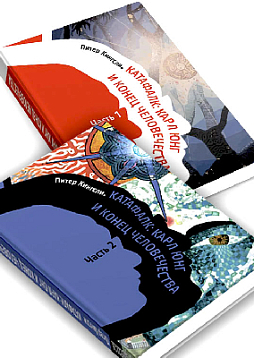 Катафалк (Два тома)