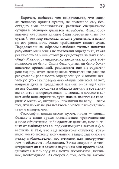 Логос души. Методологические основы психологии - cogito-shop.com