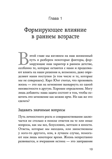 Внутренний компас. Найти ориентиры, чтобы обрести стойкость в эпоху неопределенности и перемен - cogito-shop.com