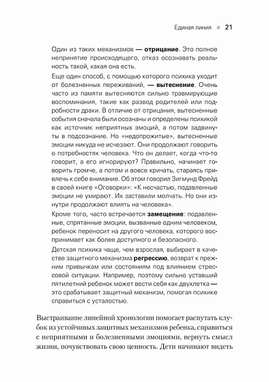 Не просто дети, не просто родители. Поддержка семьи в кризис - cogito-shop.com