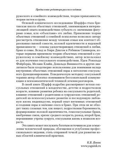 (DOC) Предмет психологии сексуальности | Евгений Кащенко - altaifish.ru