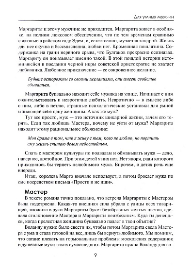 Мужчина на грани нервного срыва - cogito-shop.com