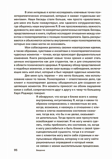 Чудесные моменты - cogito-shop.com