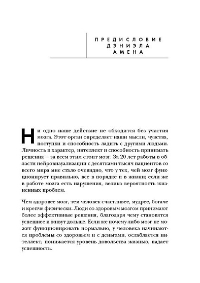 Сила подсознания, или Как изменить жизнь за 4 недели - cogito-shop.com