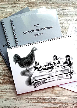 Тест детской апперцепции САТ (полный вариант)