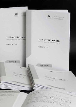 Тест Амтхауэра - диагностика структуры интеллекта. Дополнительные стимульные материалы