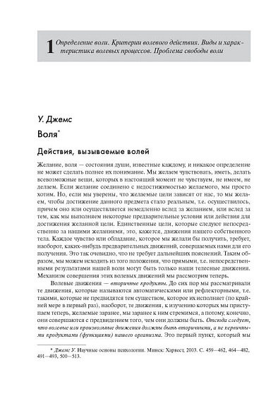 Общая психология. Тексты: В 3-х томах. Том 2. Субъект деятельности. Книга 2 (pdf) - cogito-shop.com