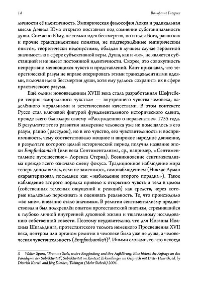 Что такое душа? - cogito-shop.com