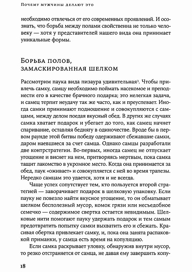 Сексуальность в Церкви: чемодан без ручки - | 69bong.ru - православный портал