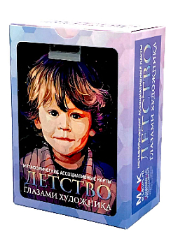 Метафорические ассоциативные карты «Детство глазами художника»