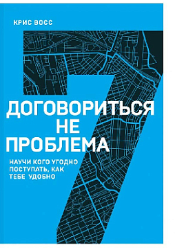 Договориться не проблема. Научи кого угодно поступать, как тебе удобно