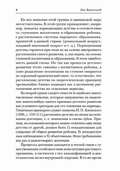 Вопросы детской психологии - cogito-shop.com