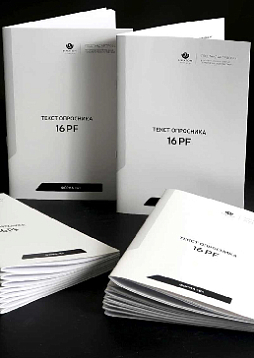 Факторный личностный опросник Кеттелла (Дополнительные стимульные материалы: 16PF - взрослый)