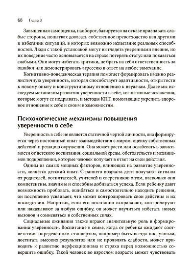 Трансформация мышления с помощью когнитивно-поведенческой терапии. Рабочая тетрадь - cogito-shop.com