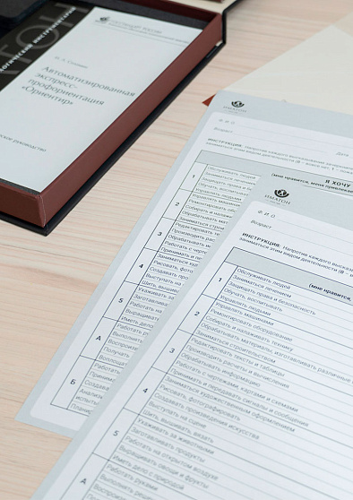 Методика «Ориентир» - экспресс-диагностика профессиональных склонностей (групповое тестирование) - cogito-shop.com