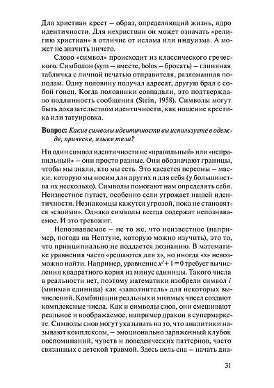Сновидения: их природа, место в культуре, интерпретация и использование в психотерапии - cogito-shop.com