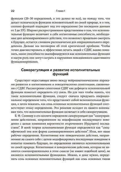 Лечение СДВГ у детей и подростков: что должен знать каждый терапевт - cogito-shop.com