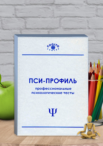 Факторный личностный опросник подростковый Кеттелла, форма HSPQ (неисключительная лицензия на ПО для ЭВМ "Пси-Профиль") - cogito-shop.com