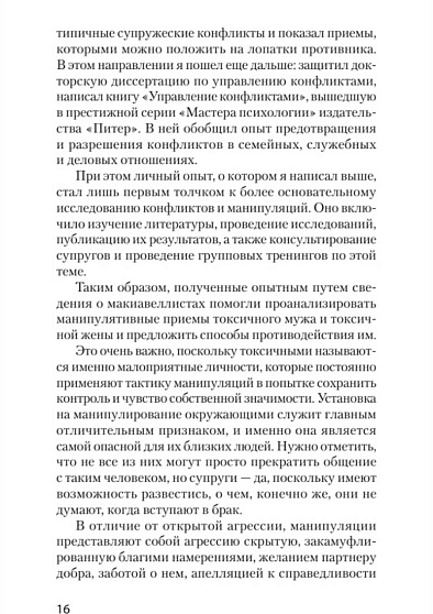 Как жить с токсичным партнером (#экопокет) - cogito-shop.com