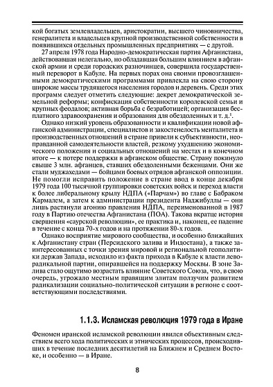 Геополитические перемены на БСВ в 80-90-е годы и политика США (pdf) - cogito-shop.com