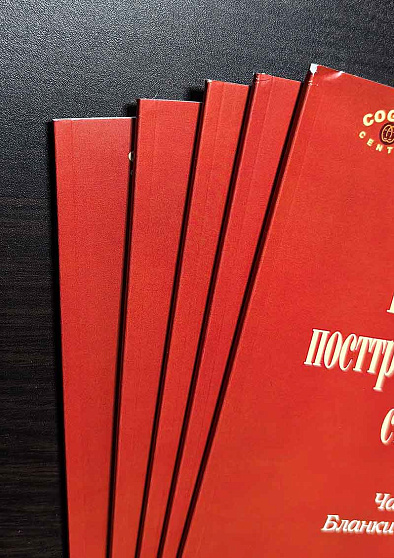 Психология посттравматического стресса. Часть 2 (5 тетрадей бланков) (уценка) - cogito-shop.com