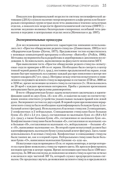 Когнитивные исследования: Сборник научных трудов: Вып. 2 - cogito-shop.com