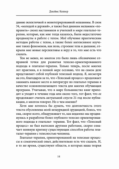 Клинические аспекты гештальт-терапии - cogito-shop.com