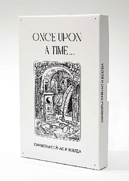 Метафорические карты ONCE UPON A TIME... (Символы сейчас и всегда)