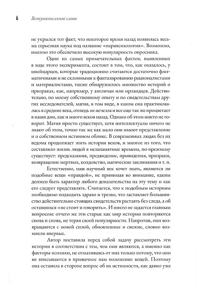Призраки и сны о смерти. Архетипический подход - cogito-shop.com